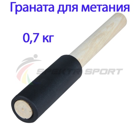 Купить Граната для метания тренировочная 0,7 кг в Белаякалитве 
